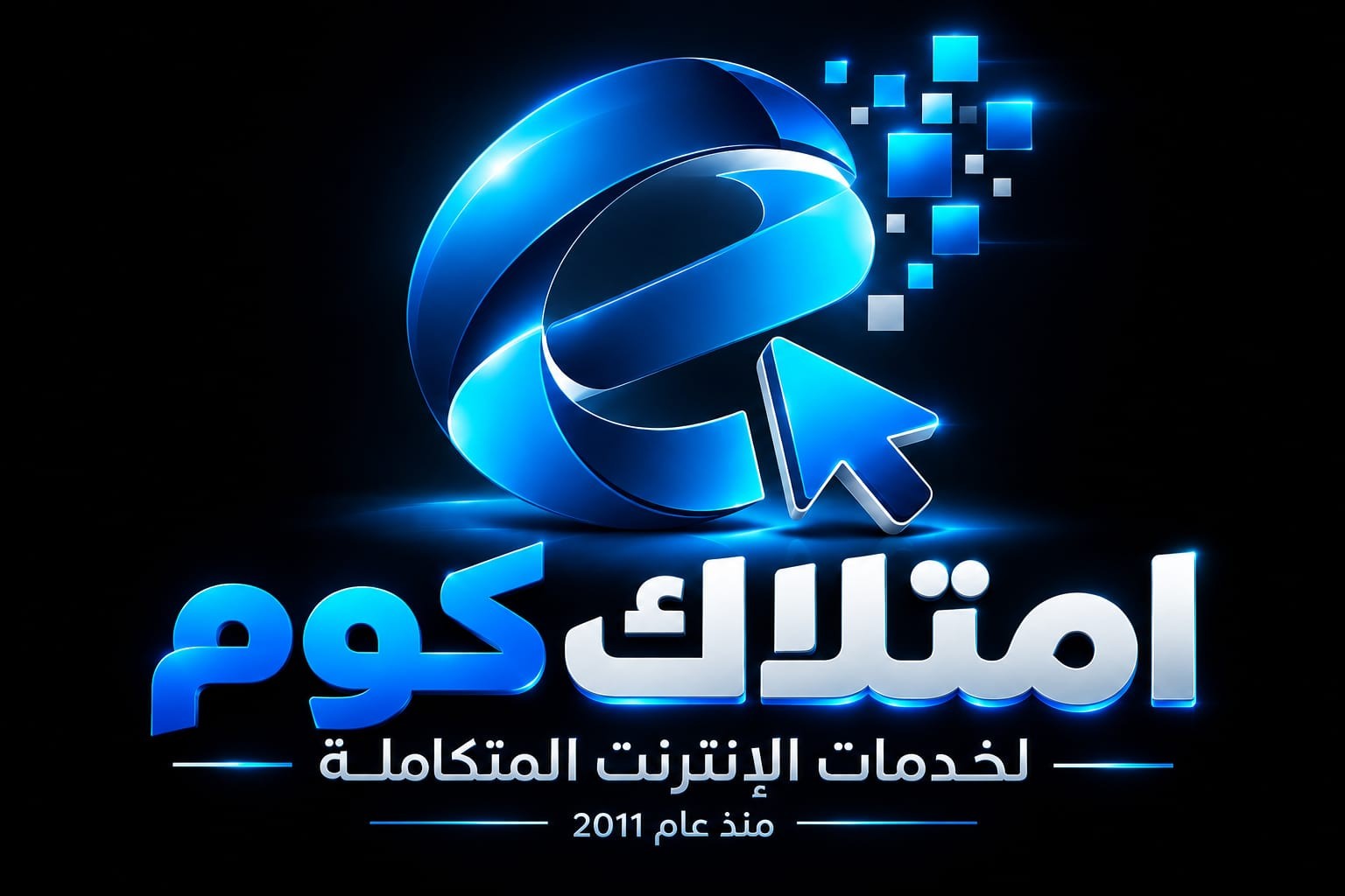 امتلاك كوم